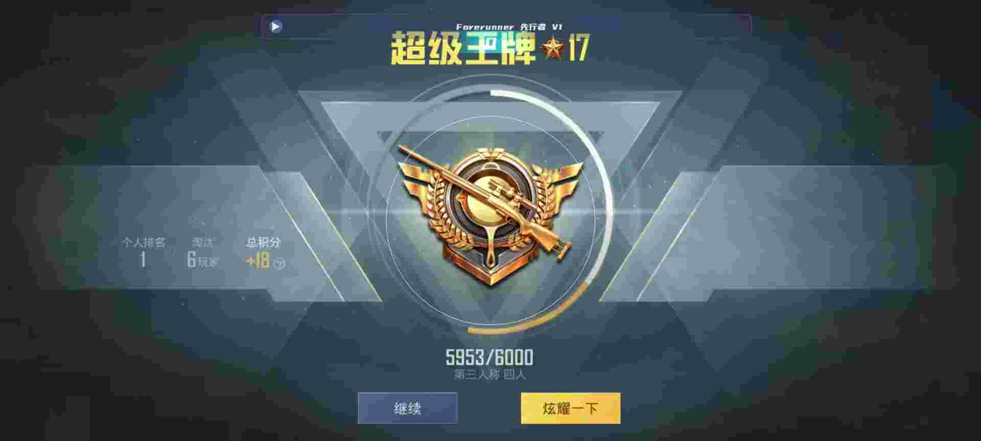 和平精英鸡腿辅助自瞄 - 未来之战强度辅助预览图